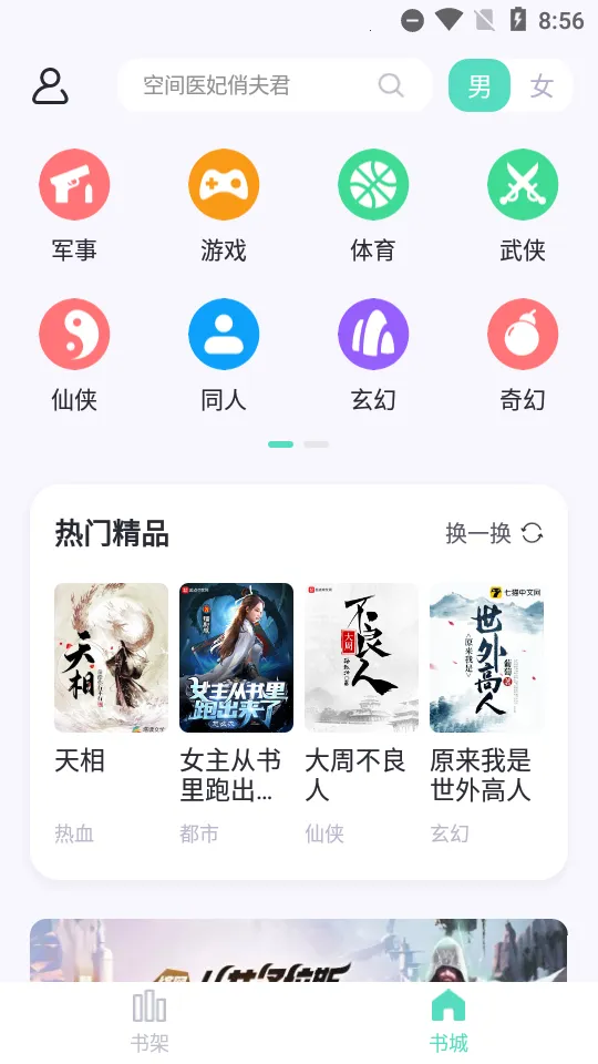 ө���Ķ�(С˵�Ķ�ƽ̨)v1.4.14 ��Ѱ�