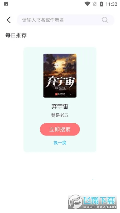 ө���Ķ�(С˵�Ķ�ƽ̨)v1.4.14 ��Ѱ�