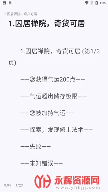 ө���Ķ�(С˵�Ķ�ƽ̨)