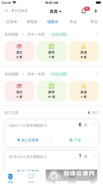 ��һ���ҳ���2025�ٷ����°汾