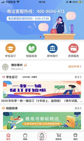 �Ĵ������׿���ֻ���v4.1.36 ��׿��
