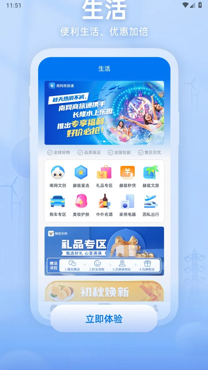 ֪������(����Ա��ƽ̨)v2.1.1 �ٷ�����