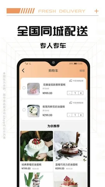 Tikcake����2025�ٷ�����v2.0.9 ��׿��