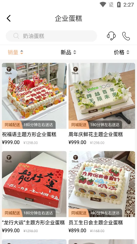 Tikcake����2025�ٷ�����v2.0.9 ��׿��