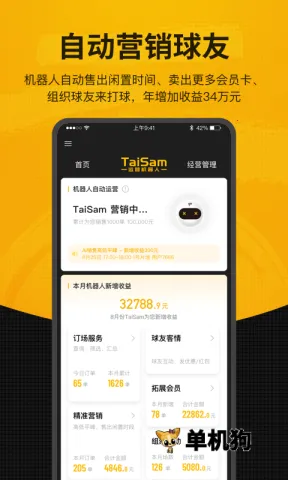 ��Լ���������ֻ���v1.6.566 �ٷ�����