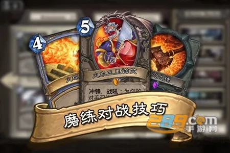 Hearthstone(���ƶ�ս��Ϸ)