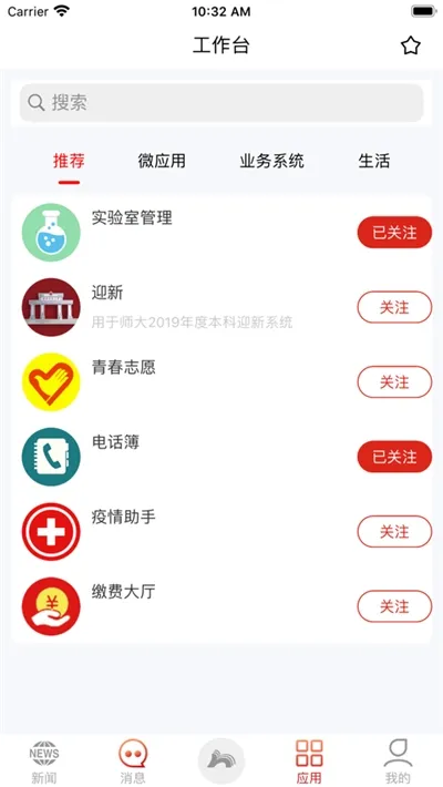 ����ʦ����ѧ2025���°汾v2.5.6 ��Ѱ�