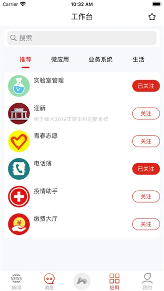 ����ʦ����ѧ2025���°汾