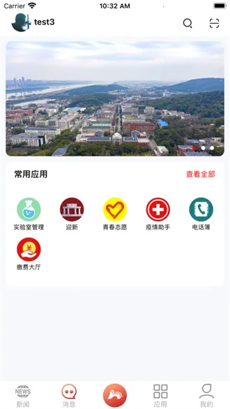 ����ʦ����ѧ2025���°汾v2.5.6 ��Ѱ�