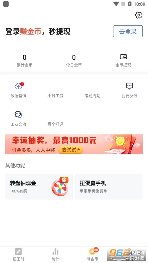 Сʱ�����������ֻ���v4.7.21 ��׿��