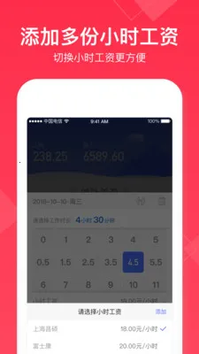 Сʱ�����������ֻ���v4.7.21 ��׿��