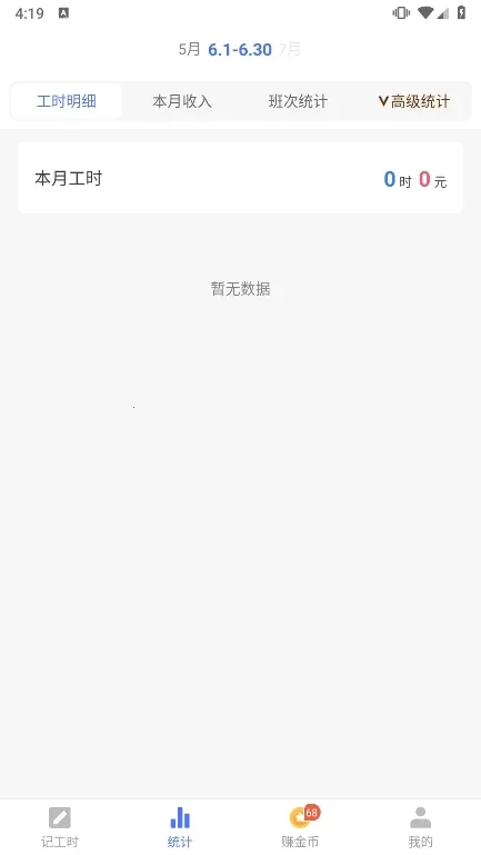 Сʱ�����������ֻ���