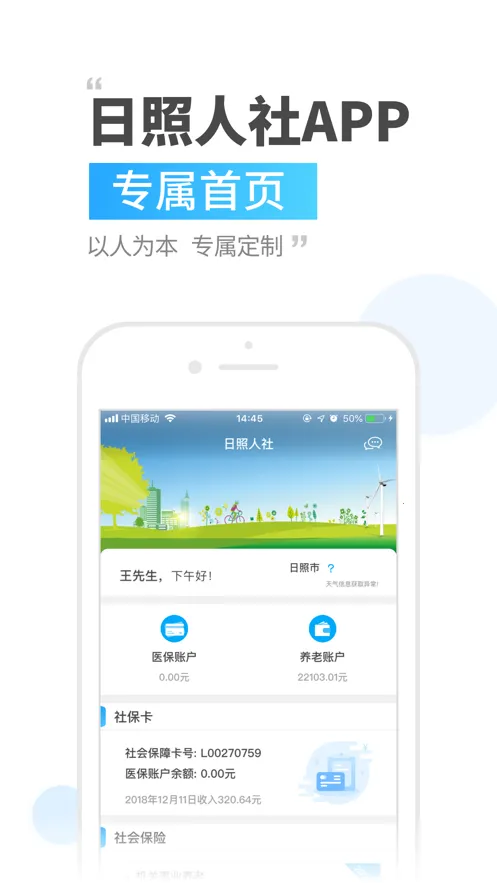 ��������(�籣����ƽ̨)v3.0.5.4 ��׿��
