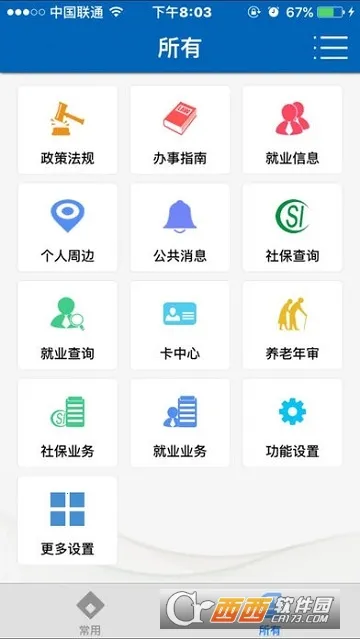 ��������(�籣����ƽ̨)v3.0.5.4 ��׿��