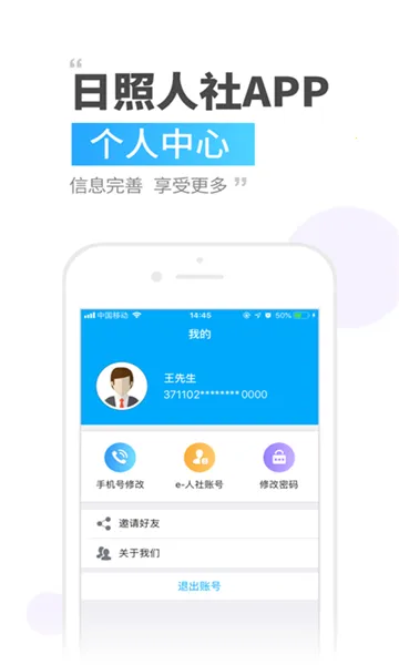 ��������(�籣����ƽ̨)v3.0.5.4 ��׿��