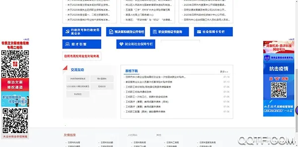 ��������(�籣����ƽ̨)