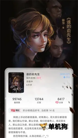 ����ŮƵ(Ů��С˵�Ķ�)v2.7.6 ��׿��