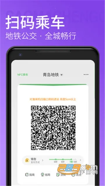 Qingdao Metro2025���°汾v4.4.2 ��Ѱ�
