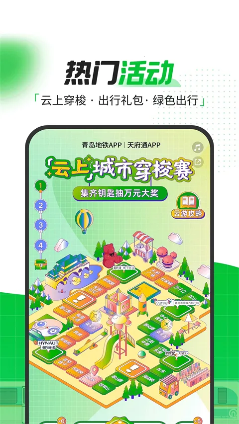 Qingdao Metro2025���°汾