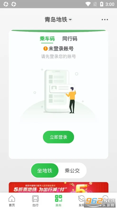Qingdao Metro2025���°汾v4.4.2 ��Ѱ�