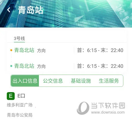 Qingdao Metro2025���°汾