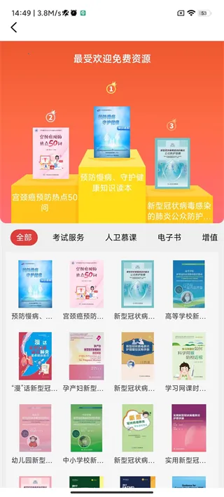 ����(ҽѧѧϰƽ̨)v1.8.2 �ֻ���