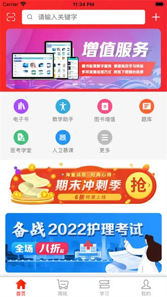 ����(ҽѧѧϰƽ̨)v1.8.2 �ֻ���