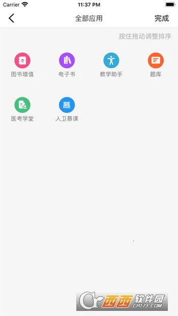 ����(ҽѧѧϰƽ̨)v1.8.2 �ֻ���