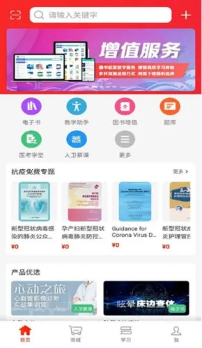 ����(ҽѧѧϰƽ̨)