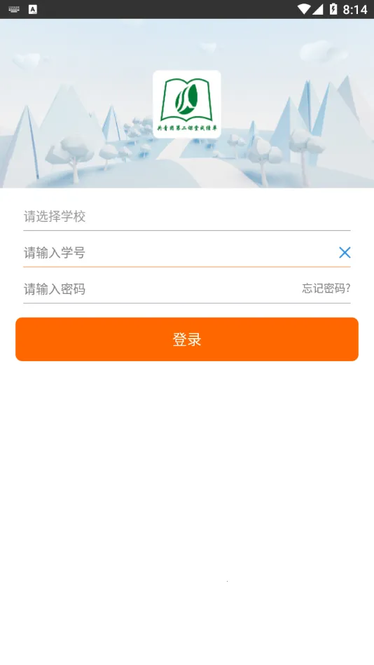��ʦ�����(��Уѧϰƽ̨)v1.0.8 ��׿��