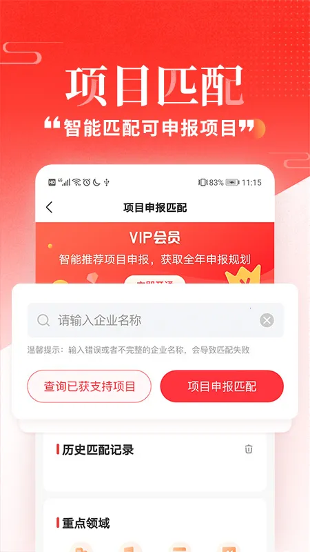 ���߿챨(�����걨ƽ̨)v3.10.5 �ֻ���