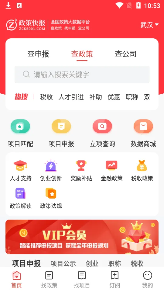 ���߿챨(�����걨ƽ̨)v3.10.5 �ֻ���
