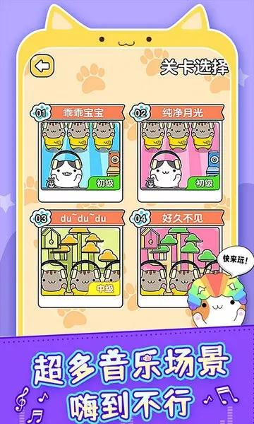 ����è��(����������Ϸ)v1.4.2 ��Ѱ�