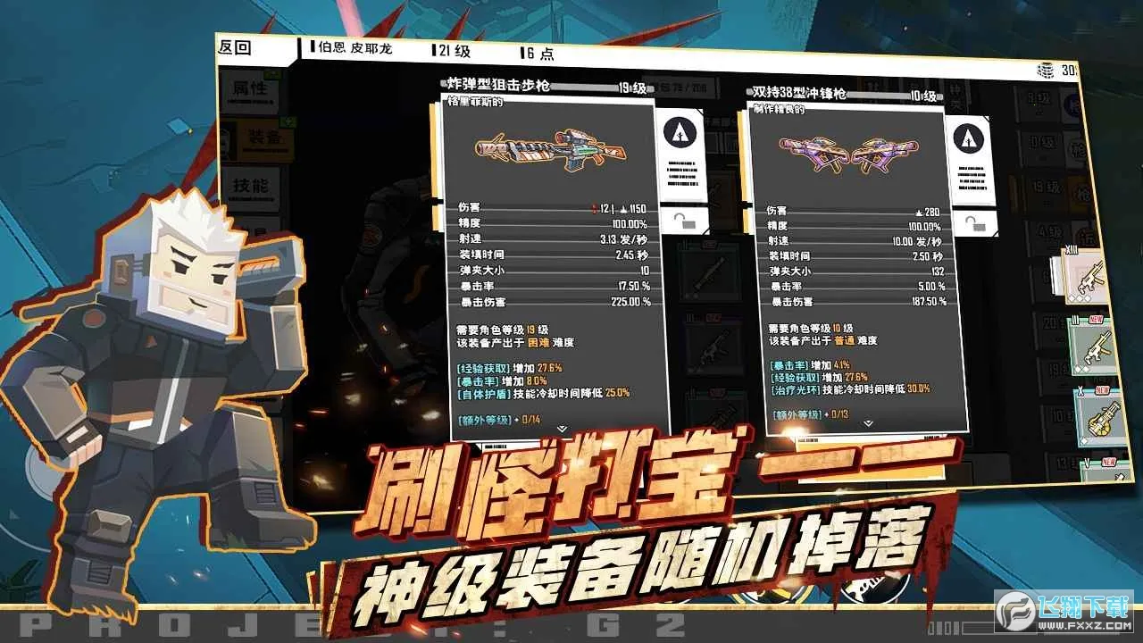 �ع���Ԫ(ĩ�������Ϸ)v1.6.0 ��׿��