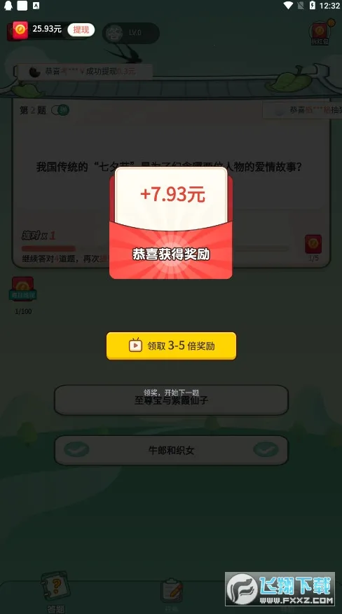 һ��������2025�ٷ�����v1.1.3.0 �ٷ�����
