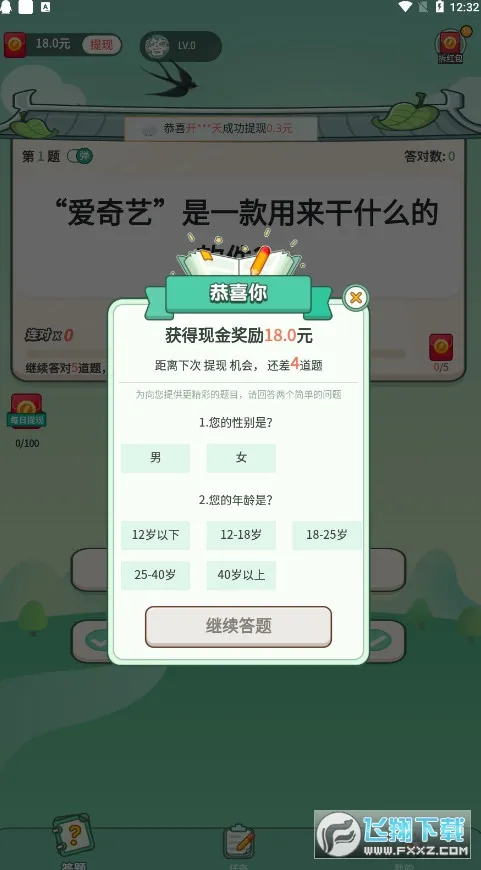 һ��������2025�ٷ�����v1.1.3.0 �ٷ�����