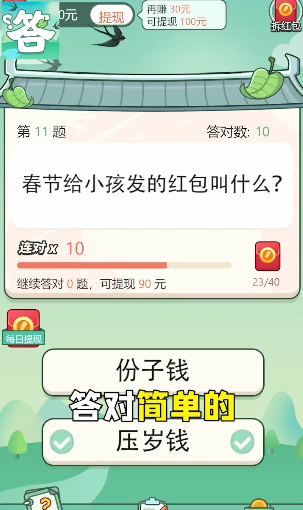 һ��������2025�ٷ�����v1.1.3.0 �ٷ�����