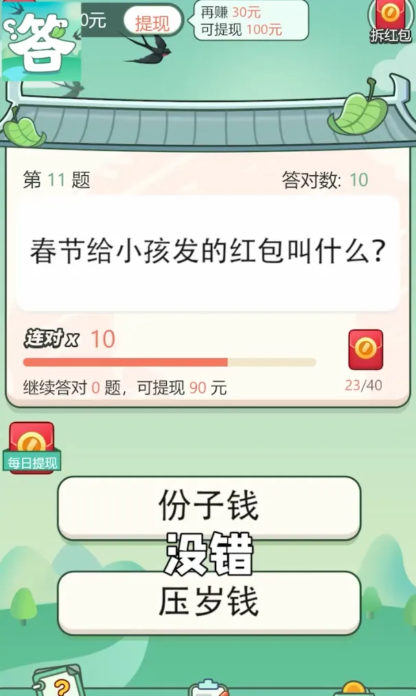 һ��������2025�ٷ�����v1.1.3.0 �ٷ�����