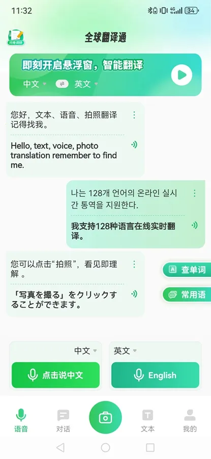 ȫ����ͨ�����ֻ���v3.1.2 �ٷ�����