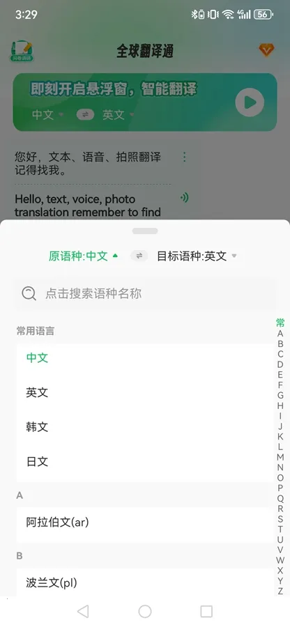 ȫ����ͨ�����ֻ���v3.1.2 �ٷ�����