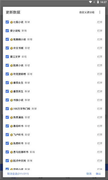 ���С˵(С˵�Ķ�ƽ̨)v5.0.8.1 �ֻ���