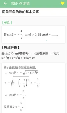 �߿��ʼ�(�߿�ѧϰ����)v1.3.5 �ٷ�����