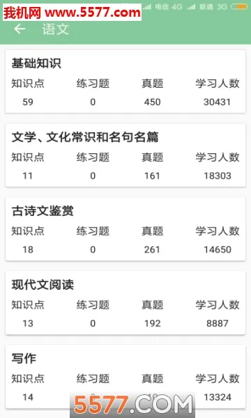 �߿��ʼ�(�߿�ѧϰ����)v1.3.5 �ٷ�����