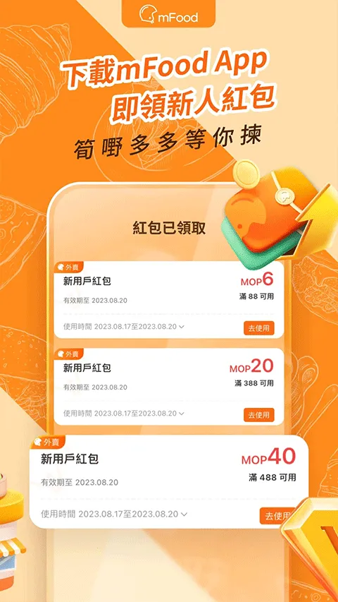 mFood(��������ƽ̨)v7.1.1 �ٷ�����