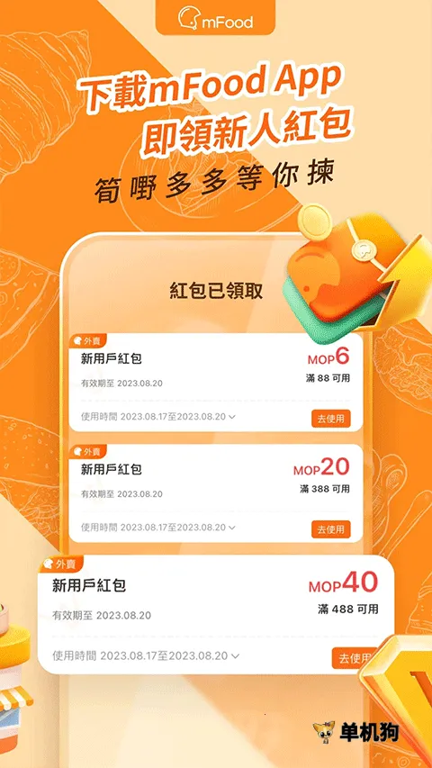mFood(��������ƽ̨)v7.1.1 �ٷ�����