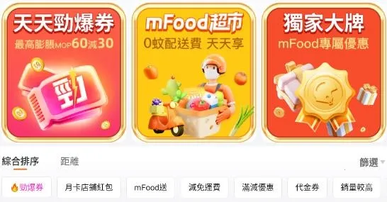 mFood(��������ƽ̨)