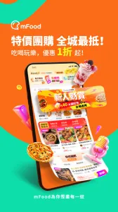 mFood(��������ƽ̨)v7.1.1 �ٷ�����