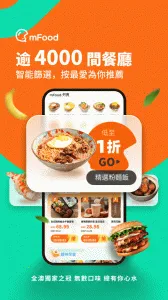 mFood(��������ƽ̨)v7.1.1 �ٷ�����