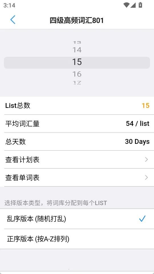 List������2025�ٷ����°汾v9.5.0 ��Ѱ�