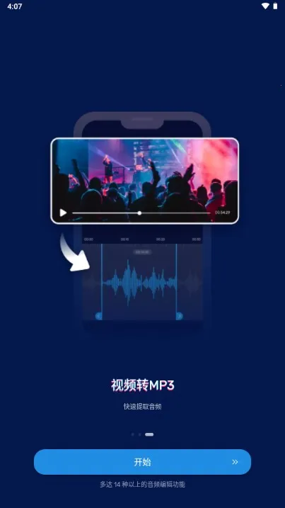 Audio Editor(��Ƶ�༭����)v2.01.50.0318 �ٷ�����